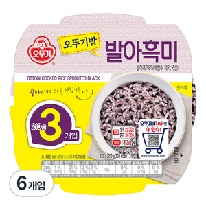 오뚜기 맛있는 오뚜기밥 발아흑미, 210g, 6개