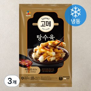 고메 탕수육 (냉동), 450g, 3개