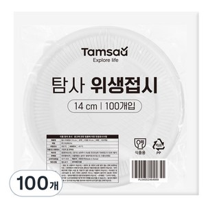 탐사 위생접시 14cm, 10개입, 10개