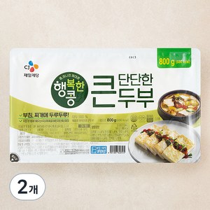 행복한콩 단단한 큰두부, 800g, 2개