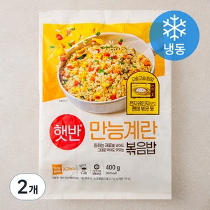 햇반 만능계란 볶음밥 (냉동), 400g, 2개