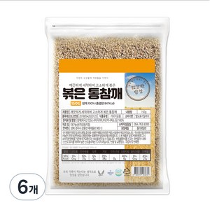 건강한밥상 볶은 통 참깨, 150g, 6개