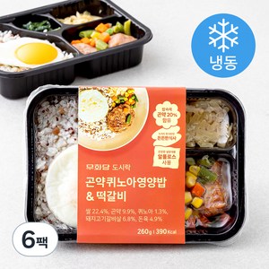 무화당 곤약 퀴노아 영양밥 & 떡갈비 (냉동), 260g, 6팩