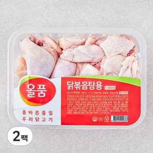 올품 닭볶음탕용 닭고기 (냉장), 1kg, 2팩