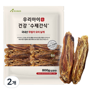 펫루트 강아지 우리 수제간식, 오리날개, 800g, 2개