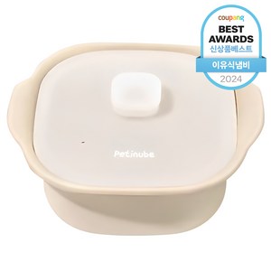 쁘띠누베 국내 제조 실리콘 이유식 멀티 찜기 900ml, 뚜껑 + 본품, 1개, 비쥬베이지