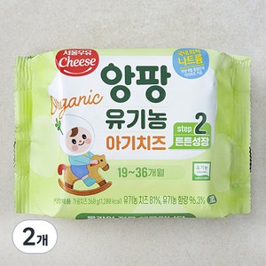 서울우유치즈 앙팡 유기농 아기치즈 STEP2 20매입, 360g, 2개