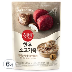 햇반 한우소고기죽, 420g, 6개