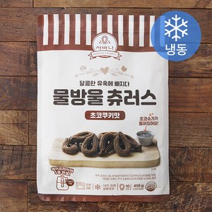 서바나 물방울 츄러스 초코쿠키맛 (냉동), 410g, 1개