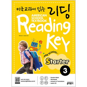 미국교과서 읽는 리딩 Reading Key Peschool State. 3, Peschool State