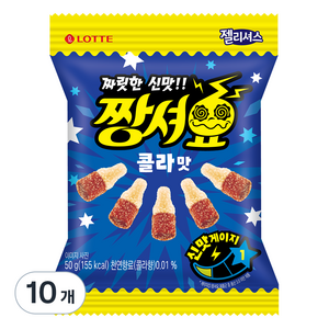 롯데웰푸드 젤리셔스 핵짱셔요 콜라 젤리, 50g, 10개