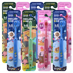 스몰란드 키즈 칫솔 Step3 3종 x 3p 세트, 블루, 핑크, 그린, 1세트, 9개