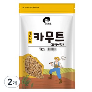 엉클탁 호라산밀 카무트, 1kg, 2개