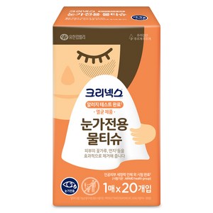 크리넥스 눈가 전용 물티슈, 20개입, 1개