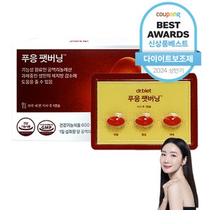 닥터블릿 푸응 팻버닝 CLA 공액 리놀레산 1400mg 체지방감소 다이어트 건강기능식품, 30정, 1개