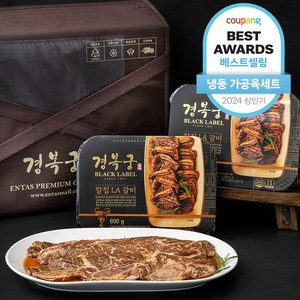 경복궁 칼집 LA갈비 선물세트 (냉동), 600g, 2개