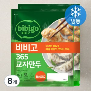 비비고 365 교자만두 (냉동), 287g, 8개