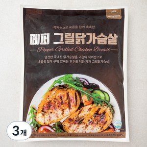 한트바커 페퍼그릴 닭가슴살, 900g, 3개