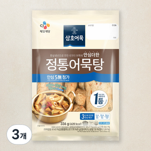 삼호어묵 CJ 정통어묵탕, 336g, 3개