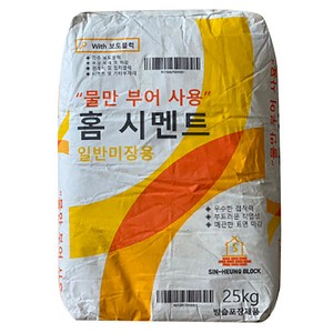 위드블럭 물만부어 사용하는 방수몰탈 홈시멘트 레미탈 25kg, 1개