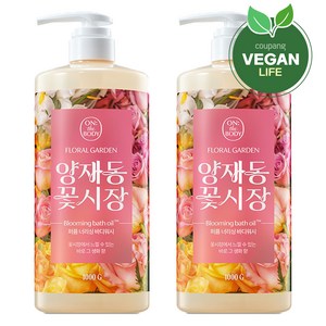 온더바디 플로럴 가든 퍼퓸 약산성 바디워시 양재동 꽃시장, 1kg, 2개