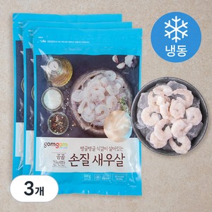 곰곰 간편한 손질 새우살 35미~50미(냉동), 300g, 3개