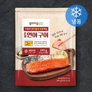 구워져 렌지돌려 바로먹는 훈제 연어 구이, 60g, 4개