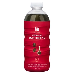 할리스 아메리카노, 1개, 1L