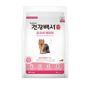 뉴트리나 건강백서 요크셔테리어 강아지사료, 2kg, 1개, 생선