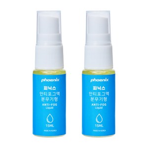 피닉스 안티포그액 스프레이형, 15ml, 2개