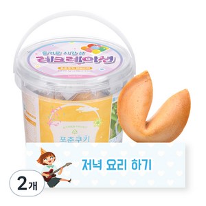 포춘쿠키 패밀리팩 레크레이션 24p, 120g, 2개