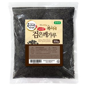 복이네먹거리 볶음 검은깨가루, 300g, 1개