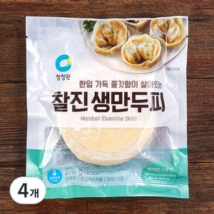 청정원 찰진 생만두피, 270g, 4개