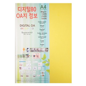 종이문화 디지털80 OA지, A4, 500매, 6.딥옐로우