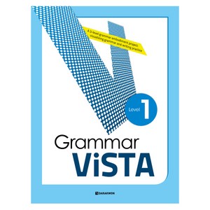 Gamma ViSTA Level 1, 다락원
