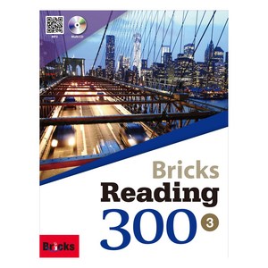 브릭스 (NEW) Bicks Reading 300 3 2/E, 3