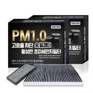 대한카필터 PM1.0 활성탄 에어컨필터