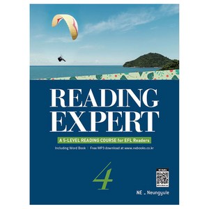 Reading Expert 4:A5 -LELVE READING COURSE for EFL Readers, NE능률, 영어영역