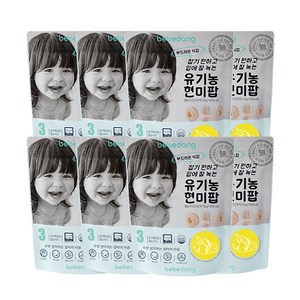베베당 유기농 쌀과자 팝, 치즈 + 단호박 혼합맛, 8개