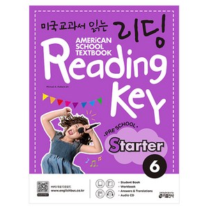 미국교과서 읽는 리딩 Reading Key Peschool State. 6, Peschool State