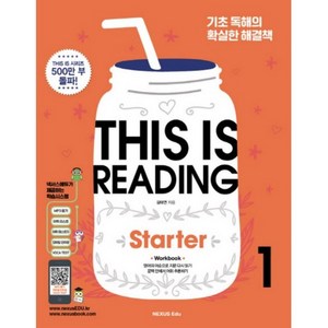 This is Reading State 1:기초 독해의 확실한 해결책, 넥서스에듀, 영어영역