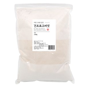 자연그대로담은 건조표고버섯 가루, 1개, 1.5kg