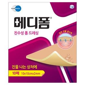 메디폼 친수성 폼 드레싱 10p, 10개입, 1개