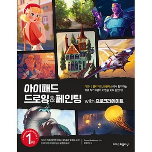 추천8프로크리에이트