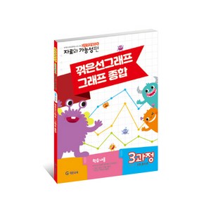 기탄영역별수학 자료와 가능성, 수학영역, 자료와 가능성 3과정