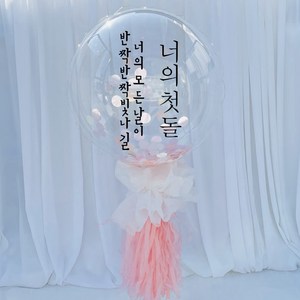 러블리팜 DIY 첫돌 레터링 벌룬 세트, 레터링 컬러(블랙), 태슬&컴패티 색상(핑크), 1세트