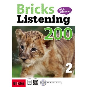 Bricks Listening High Beginner 200. 2, 2, 사회평론