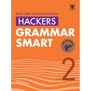 Hackers Grammar Smart(해커스 그래머 스마트) Level 2, 해커스어학연구소