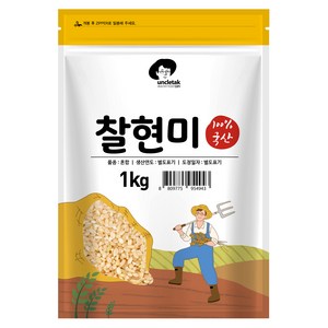 엉클탁 국산 찰현미, 1kg, 1개