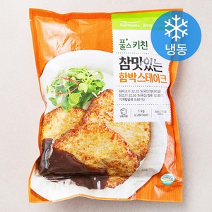 풀무원 풀스키친 참맛있는 함박스테이크 (냉동), 1kg, 1개